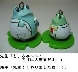 Kitie フロッグスタイル バンダイ 商品・サービスサイト | FROG